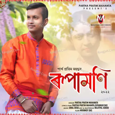 Partha Pratim Mahanta Image