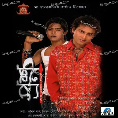 Prosno- Album - Bijoy Kashyap
