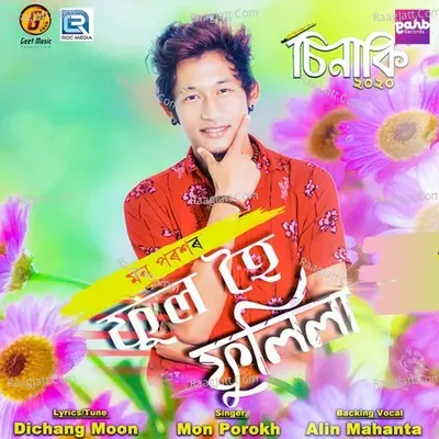 Ful Hoi Fulila Cover