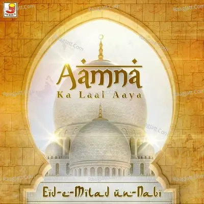 Aamna Ka Laal Aaya - Eid-e-Milad un-Nabi - Aslam Gwalri