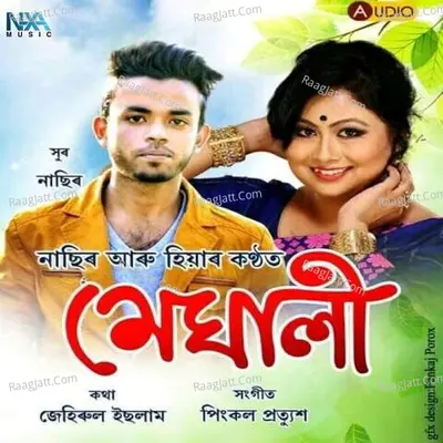 Meghali Cover