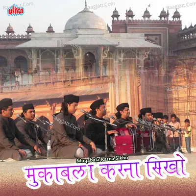 Muqabala Karna Sikho - Sikandar Shaad