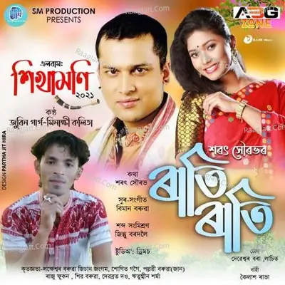 Rati Rati Cover