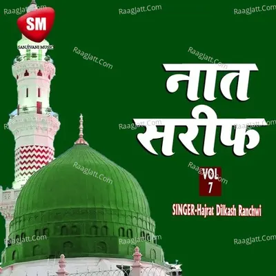 Naat Sharif Vol-7 - Hajrat Dilkash Ranchwi