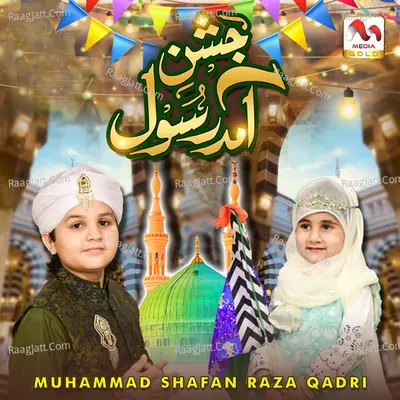 Jashn E Amad E Rasool Cover