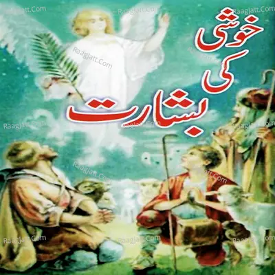 Khushi Ki Basharat Poster