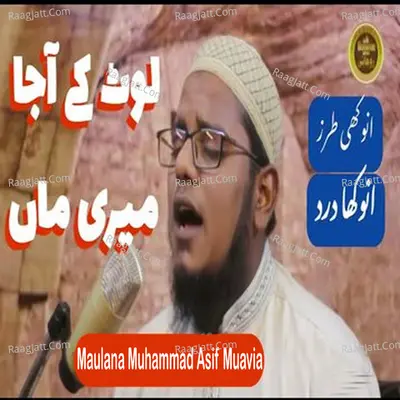 Laut K Aaja Meri Maa - 