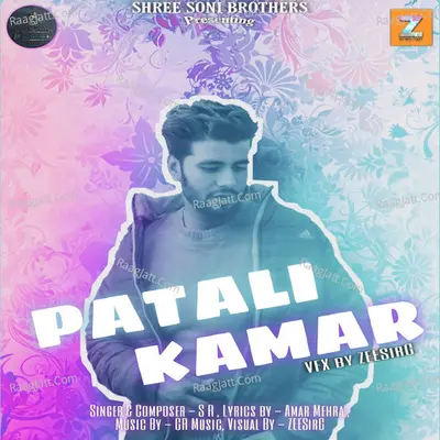 Patli Kamar