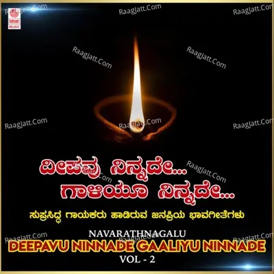 Navarathnagalu - Deepavu Ninnade Gaaliyu Ninnade Vol-2 - 