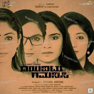 Dayavittu Gamanisi - J Anoop Seelin