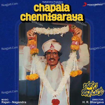 Chapala Chennigaraya (Original Motion Picture Soundtrack) - Rajan Nagendra