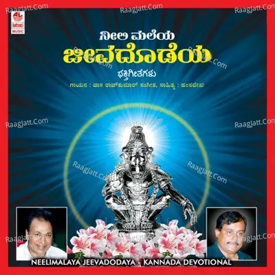 Neeli Malaya Jeevadodaya - Dr. Rajkumar