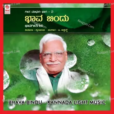 Bhava Bindu - C Aswath