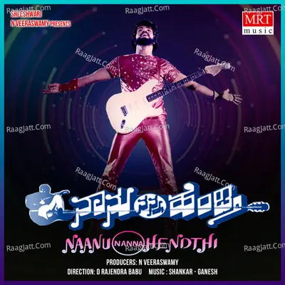 NAANU NANNA HENDATHI (Original Motion Soundtrack) - S. P. Balasubrahmanyam
