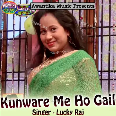 Kunware Me Ho Gail Poster
