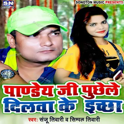 Sanju Tiwari Image