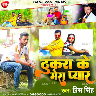 Thukra Ke Pyar Mera Cover
