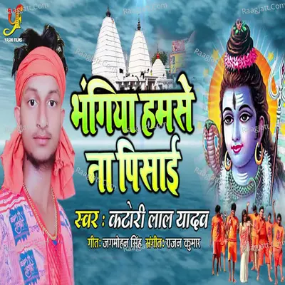 Bhangiya Hamse Na Pisai - Single