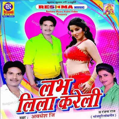 Love Lila Kare Li Poster