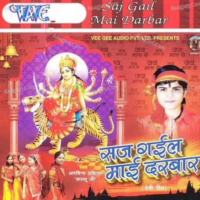 Saj Gayil Mayi Darbar Poster