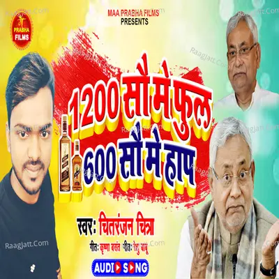 1200 Me full Milta 600 Me Hap Ho Cover