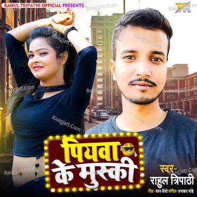 Rahul Tripathi Image