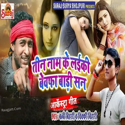 Teen Naam Ke Laiki Bewfa Baadi San Cover