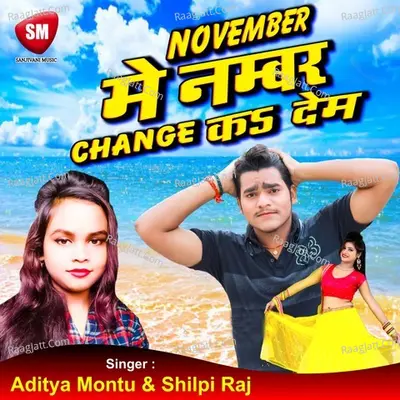 November Me Number.... Cover