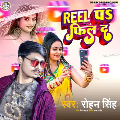 reel p fill da Cover