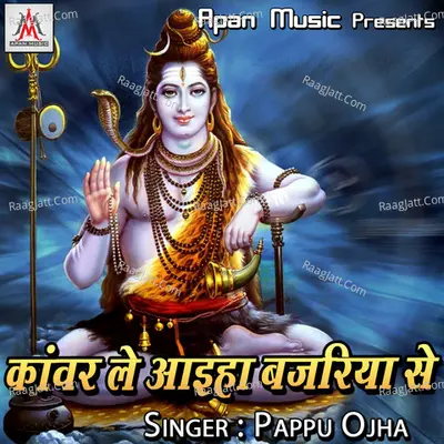 Pappu Ojha