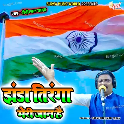 Chhedilal Yadav Image