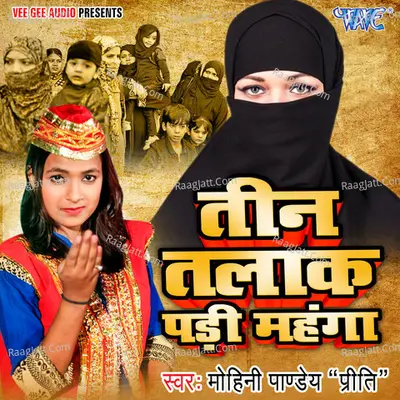 Teen Talak Padi Mahanga Cover