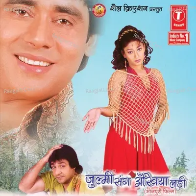 Zulmi Sang Akhiyan Ladi - Vinay Panwari