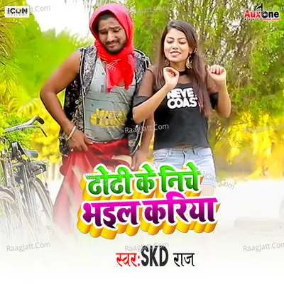 Dhodi Ke Niche Bhail Kariya Cover