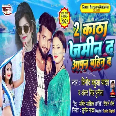 Antra Singh Punita