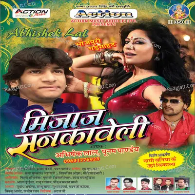 Mijaj Sankaveli - Poonam Pandey
