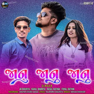 Janu Janu Janu Cover