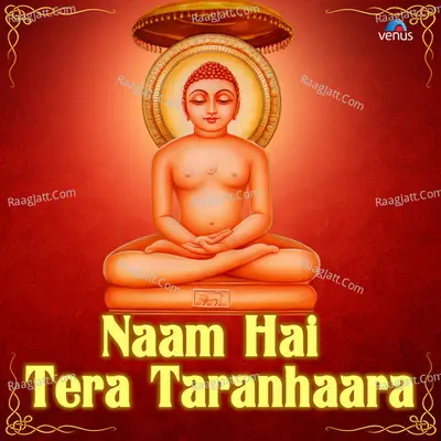 Naam Hai Tera Taranhaara - Anuradha Paudwal