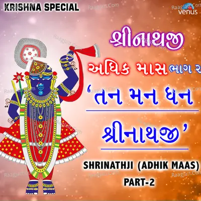 Shrinathji  Adhik Maas - Vol.2 Tan Man Dhan Shrinathji Poster