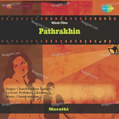 Pathrakhin Cover