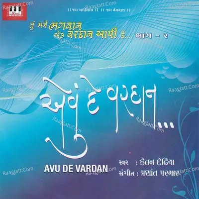 Avu De Vardan Poster