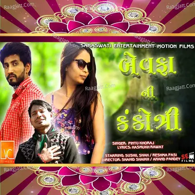 BEWAFA NI KANKOTRI Cover