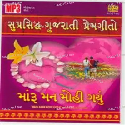 Maru Mann Mohie Gayun (gujarati Love Songs) - Soli Kapadia