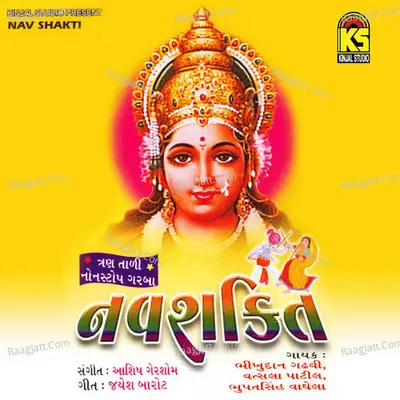 Navshakti - Non Stop Garba Poster
