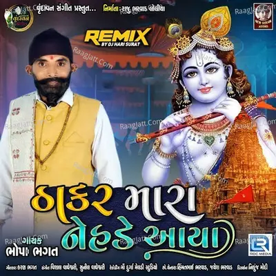 Dj Hari Surat Image