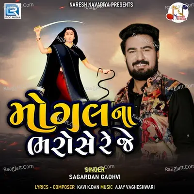 Mogal Na Bharose Re Je Cover