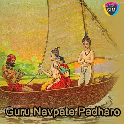 Guru Navpate Padharo - ARJAN BHAGAT