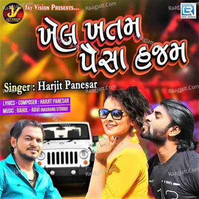 Khel Khatam Paisa Hajam