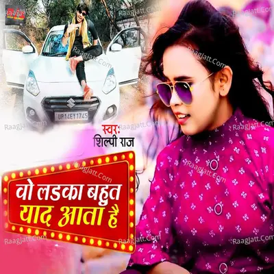 Wo Ladki Bahut Yaad Aati Hai Cover