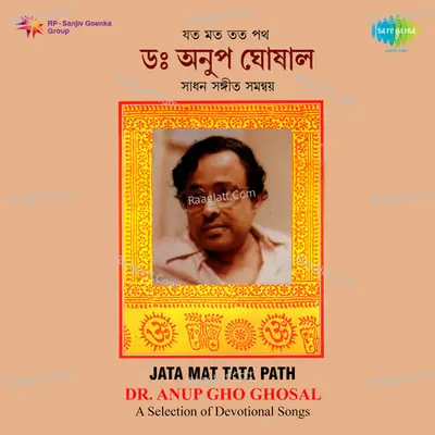Anup Ghosal - Hari Naam Sumir Poster